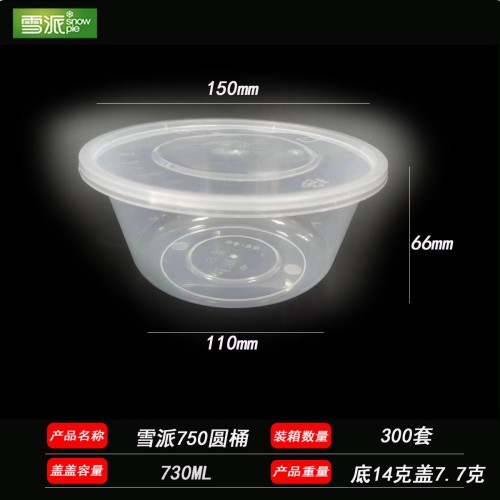 PP round food container with insert tray