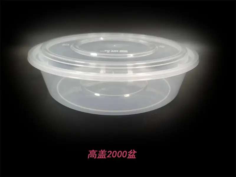 2000ml PP injection-molded basin-style food container